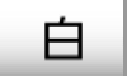 瘊子外用药可以治愈吗网 - 网站提供痦子可以涂抹药膏吗小常识、治疗痱子的外用药物