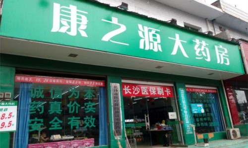 瘊子外用药可以治愈吗网 - 网站提供痦子可以涂抹药膏吗小常识、治疗痱子的外用药物
